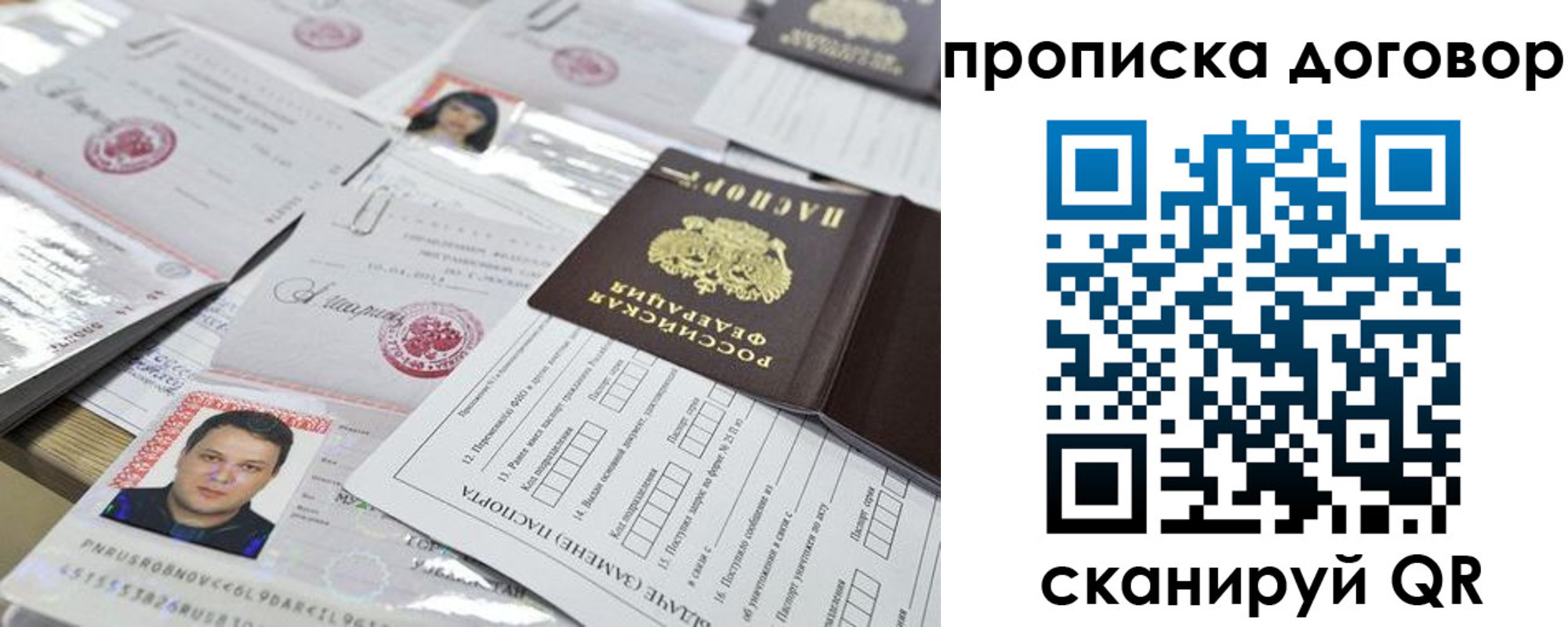 временная регистрация для всех в Ворсме