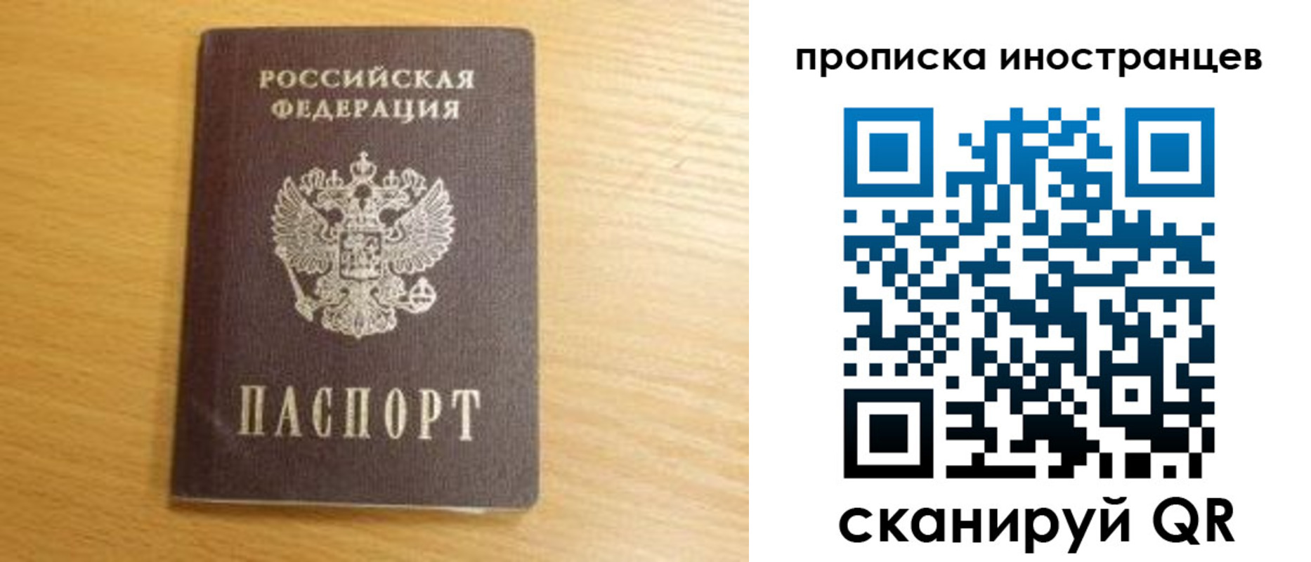 прописка регистрация в Ворсме