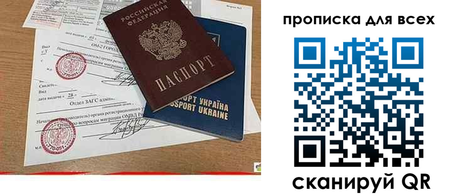 прописка ребенка в Ворсме