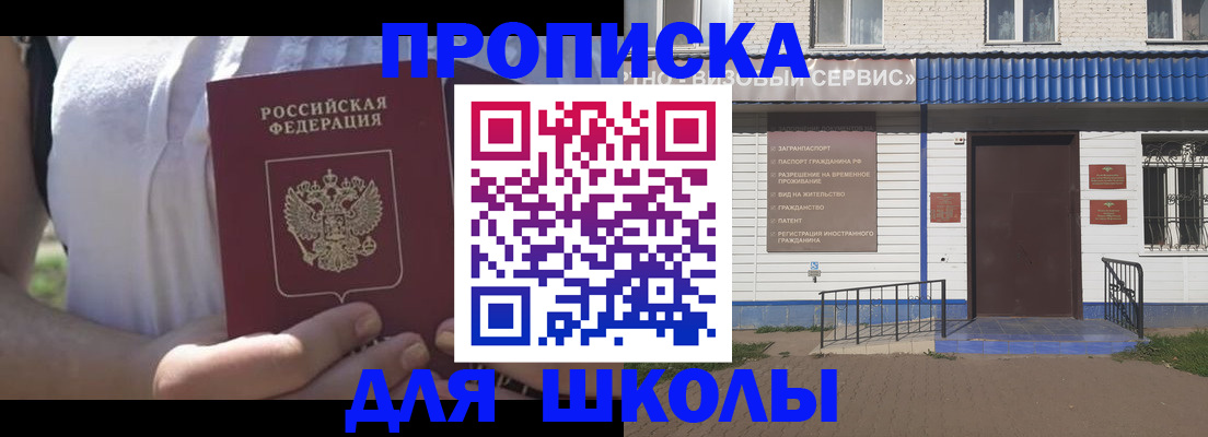 прописка для кредита в Ворсме