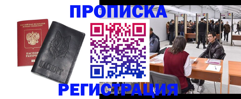 временная регистрация адрес в Ворсме