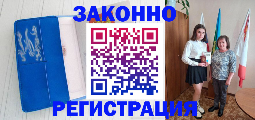 прописка в квартире в Ворсме